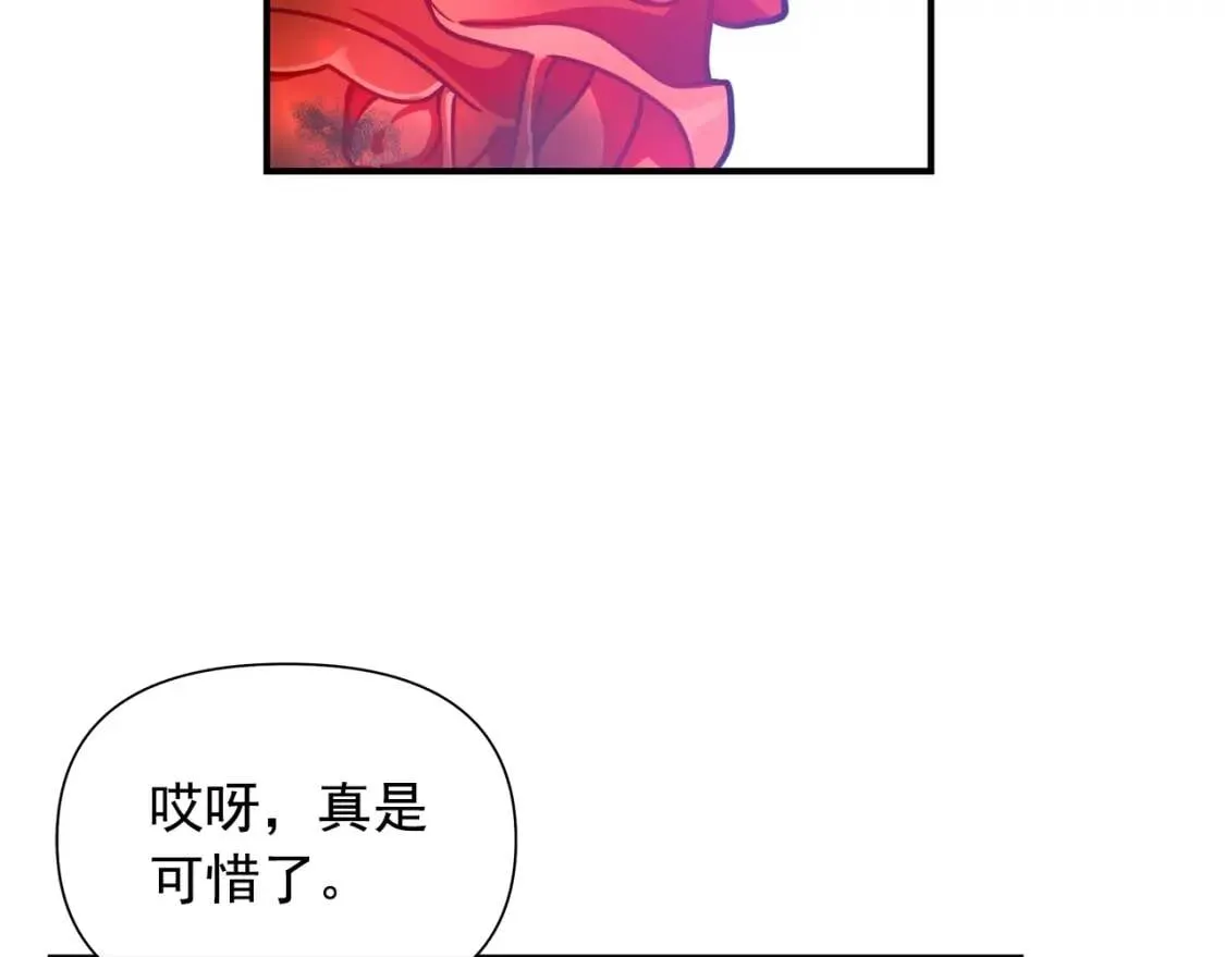 第118话 变数丛生 第64页