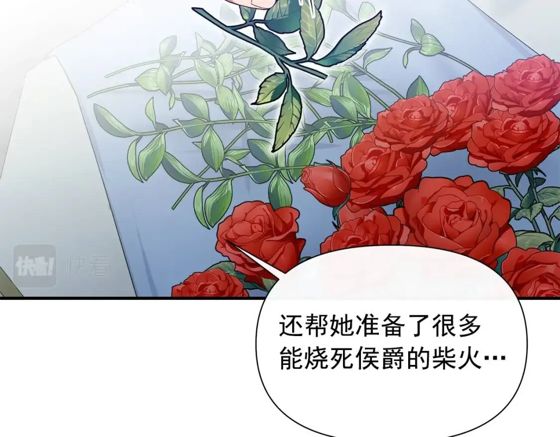 第118话 变数丛生 第67页