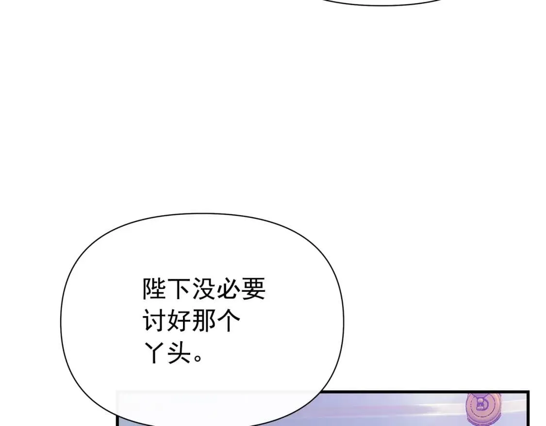 第118话 变数丛生 第68页