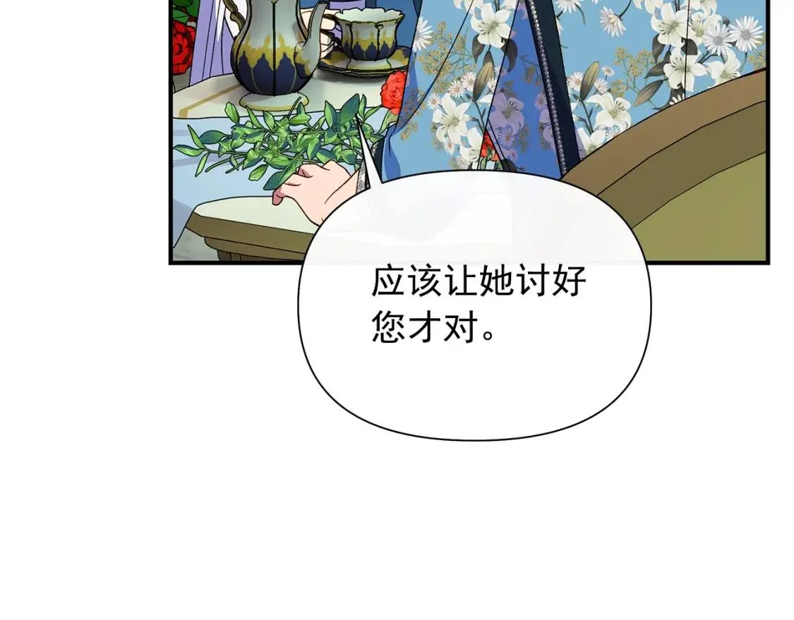 第118话 变数丛生 第70页