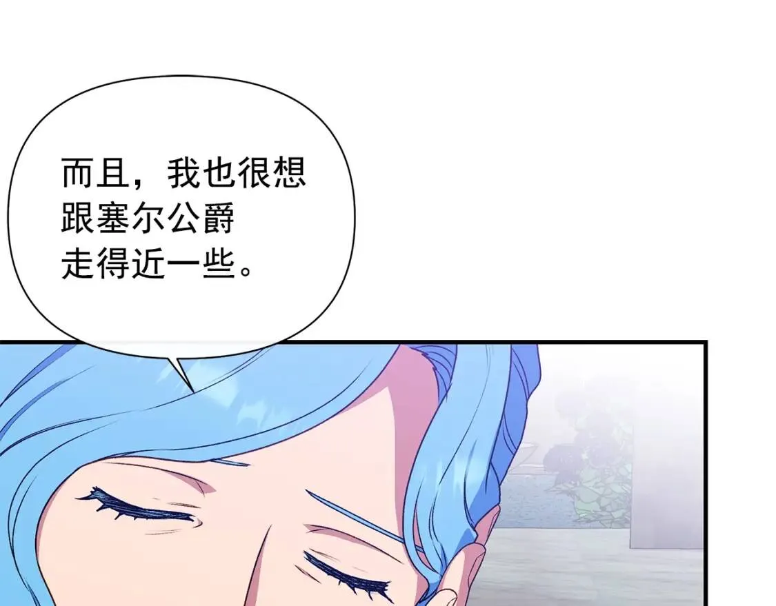 第118话 变数丛生 第75页