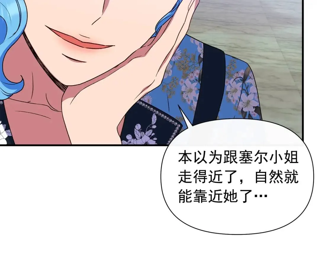 第118话 变数丛生 第76页