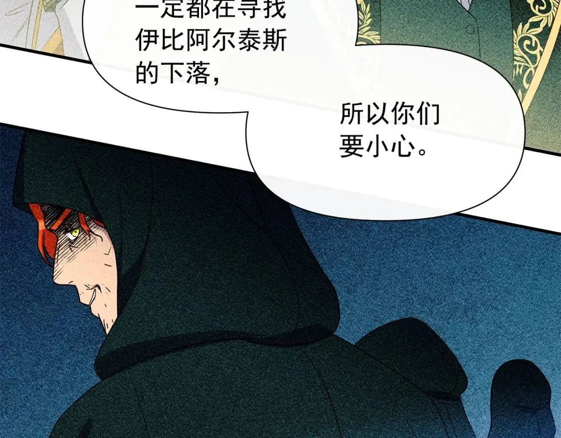 第118话 变数丛生 第83页