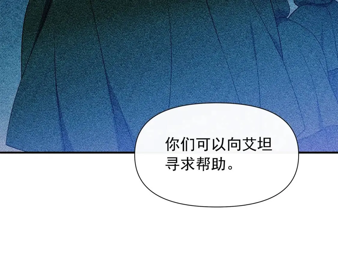 第118话 变数丛生 第84页