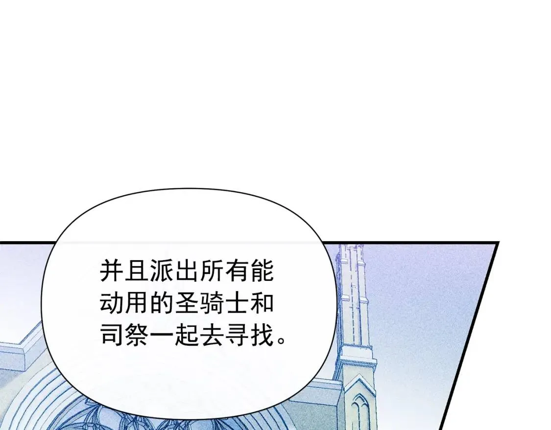 第118话 变数丛生 第86页