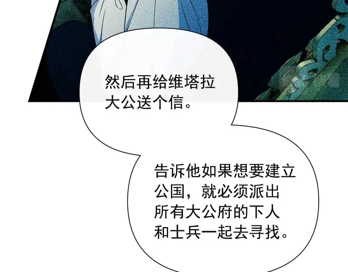 第118话 变数丛生 第90页