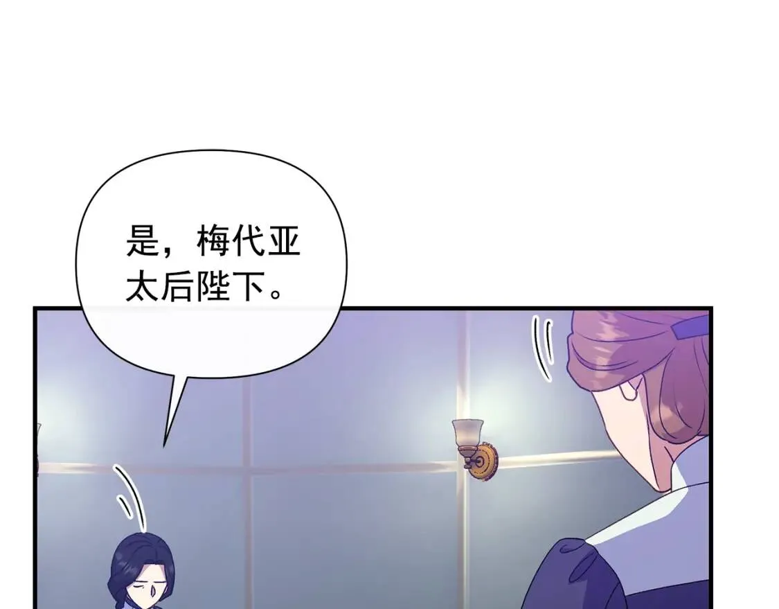 第118话 变数丛生 第92页