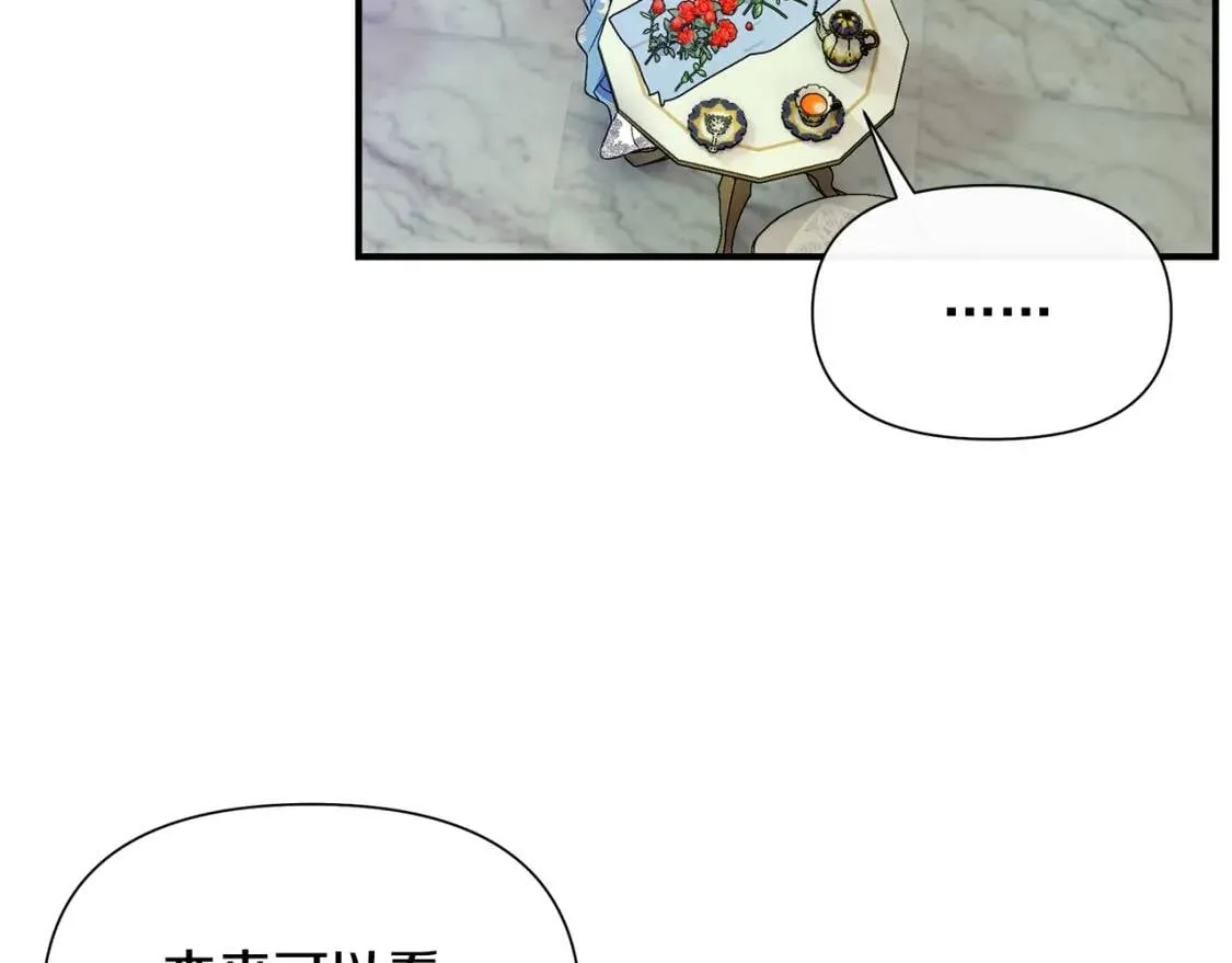 第118话 变数丛生 第96页