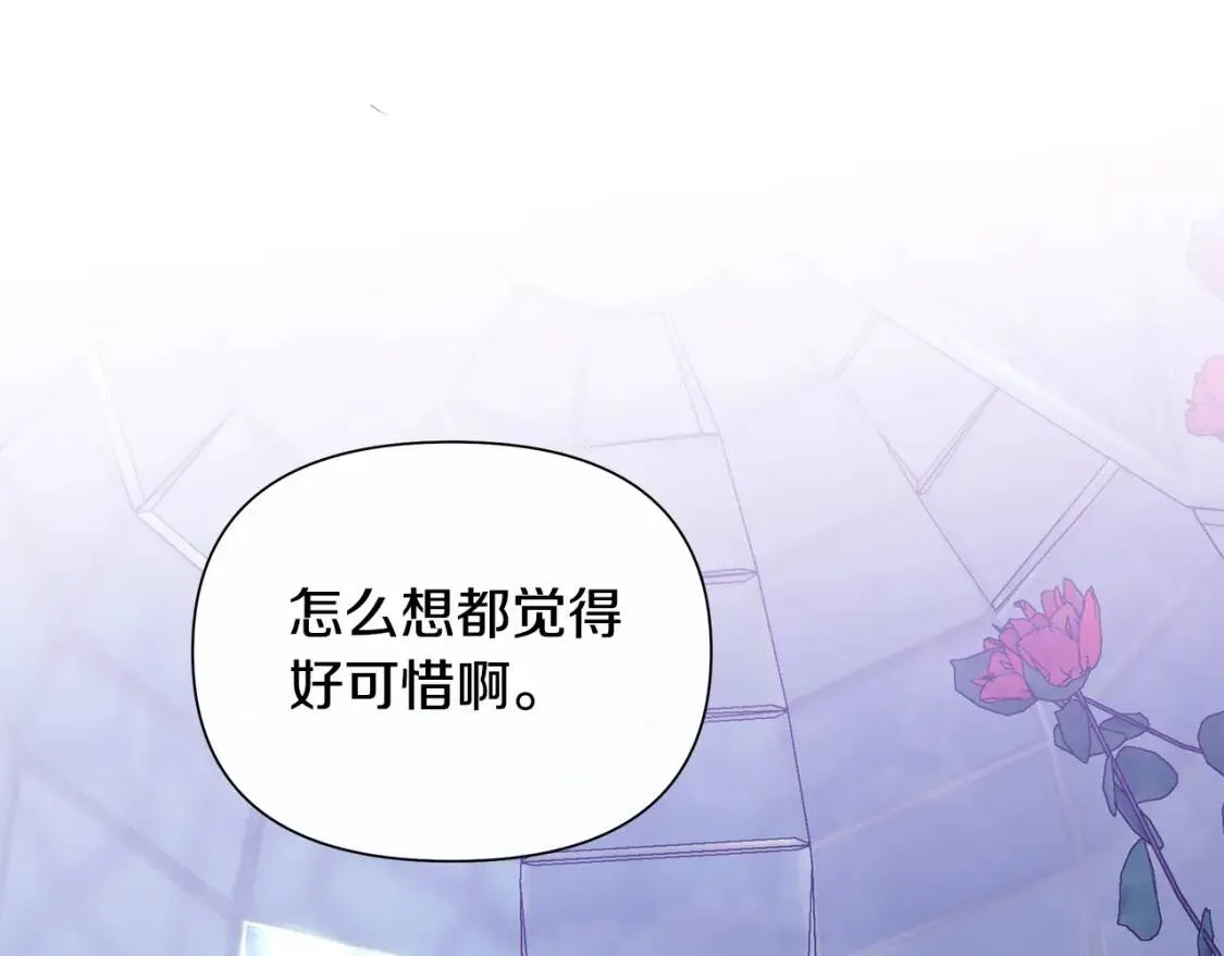 第118话 变数丛生 第100页