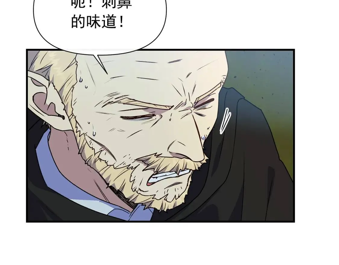 第118话 变数丛生 第110页