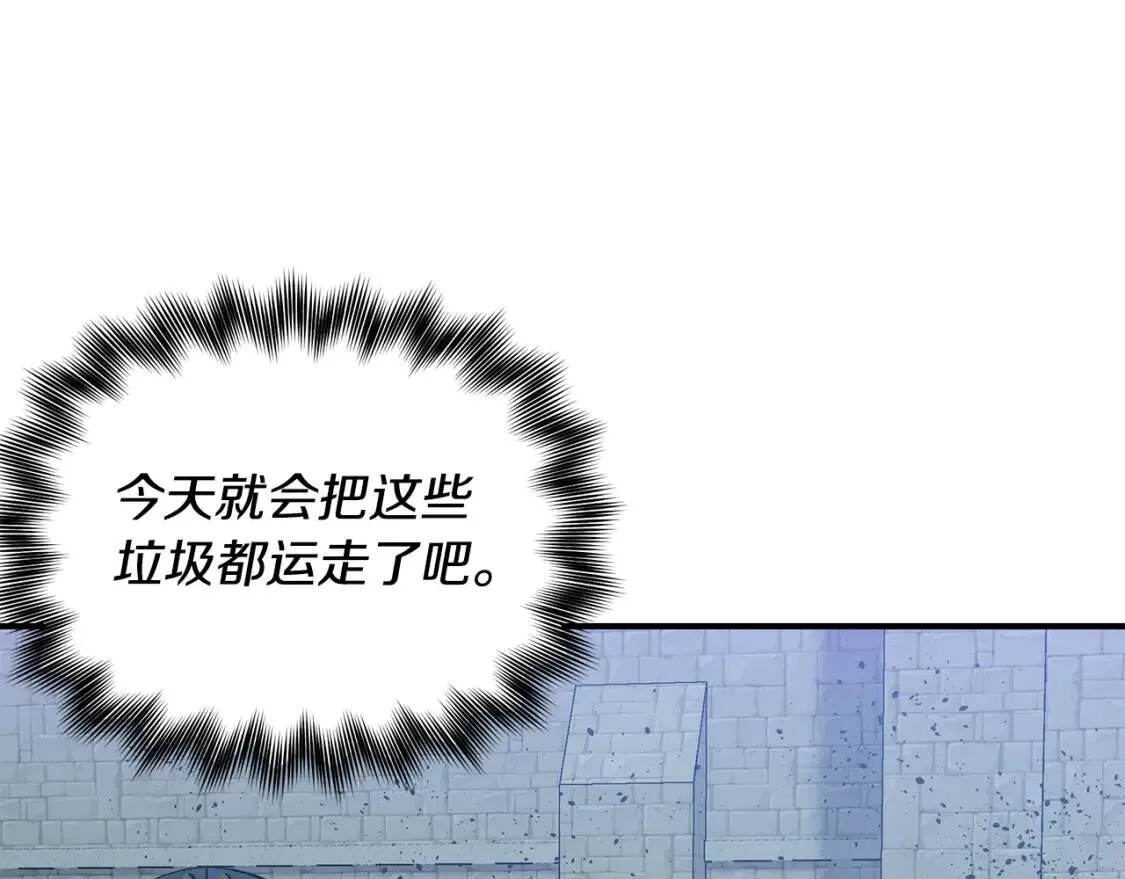 第118话 变数丛生 第111页