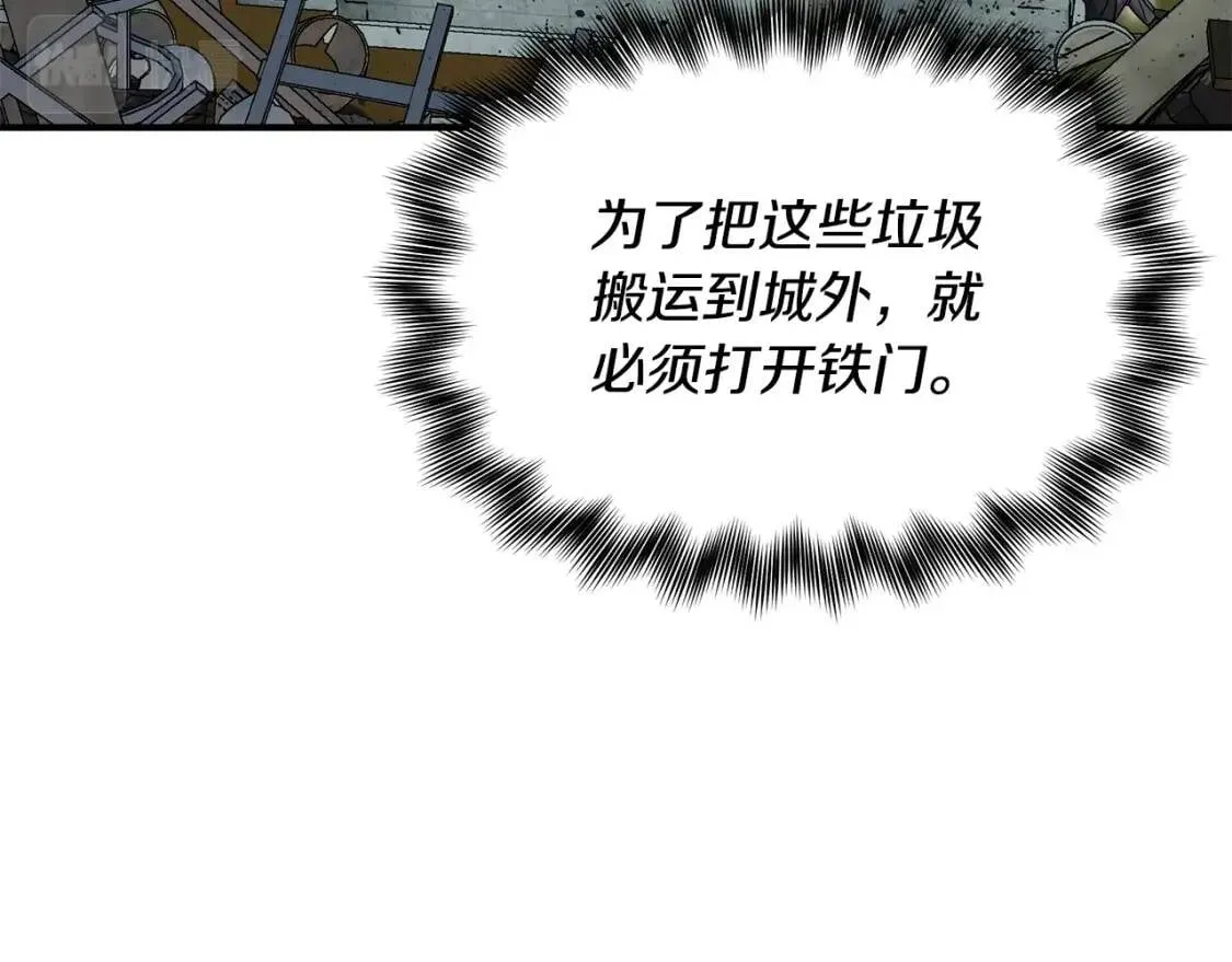 第118话 变数丛生 第113页