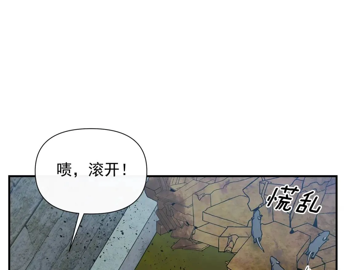第118话 变数丛生 第116页