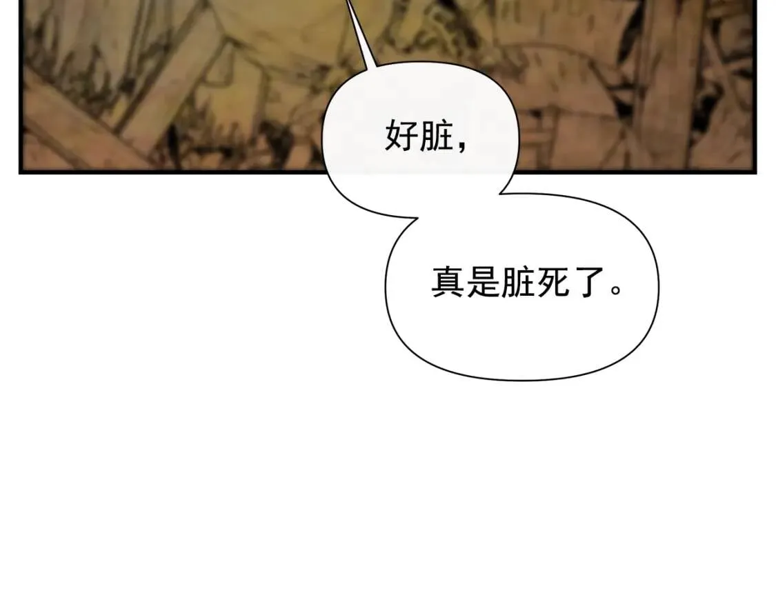 第118话 变数丛生 第118页