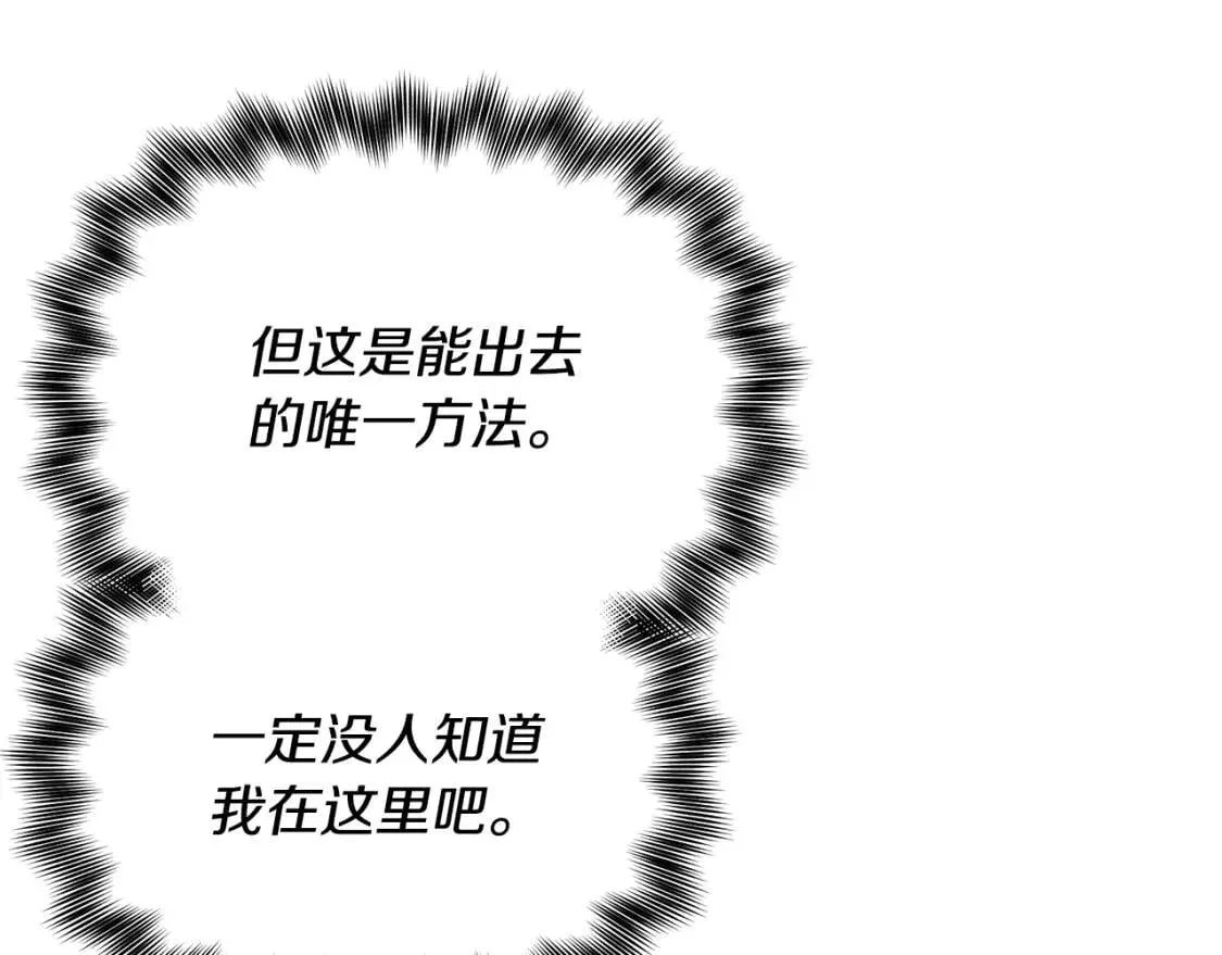 第118话 变数丛生 第119页