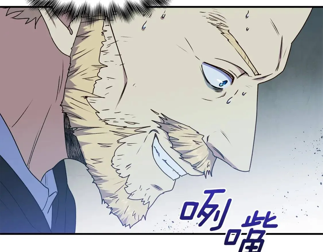 第118话 变数丛生 第120页