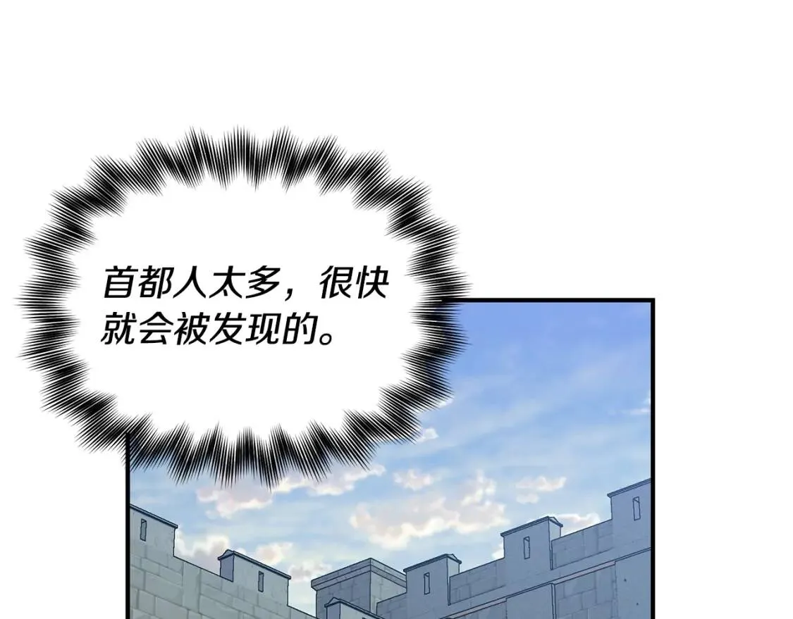 第118话 变数丛生 第122页