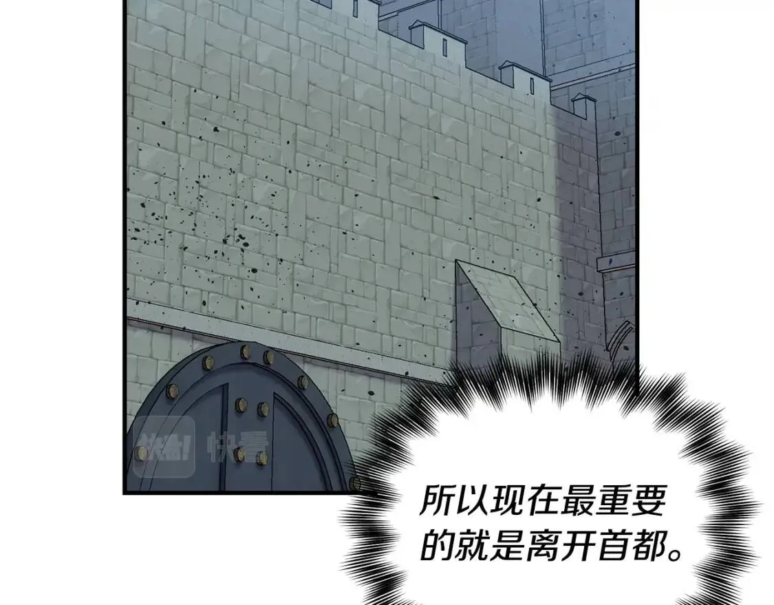 第118话 变数丛生 第123页