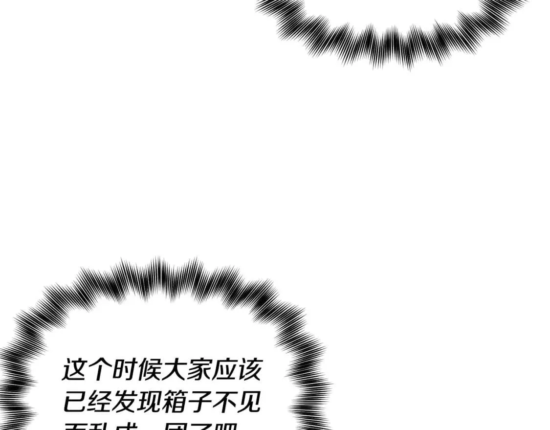 第118话 变数丛生 第124页