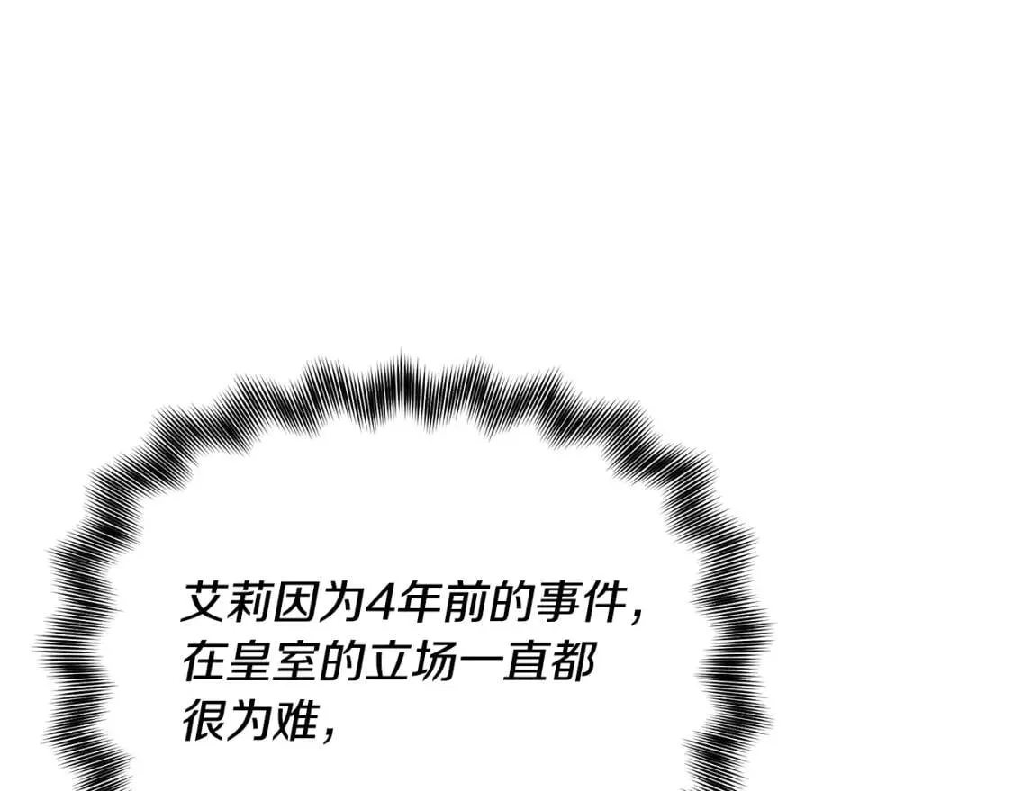 第118话 变数丛生 第127页