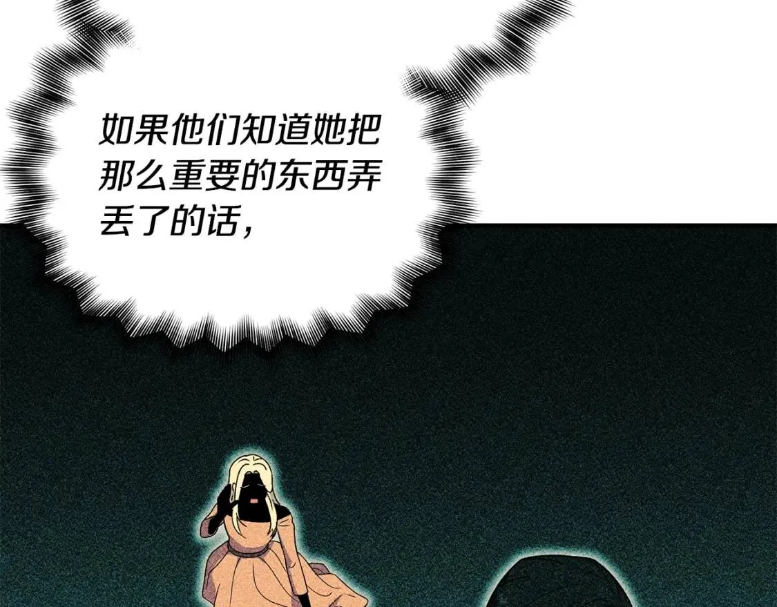 第118话 变数丛生 第128页