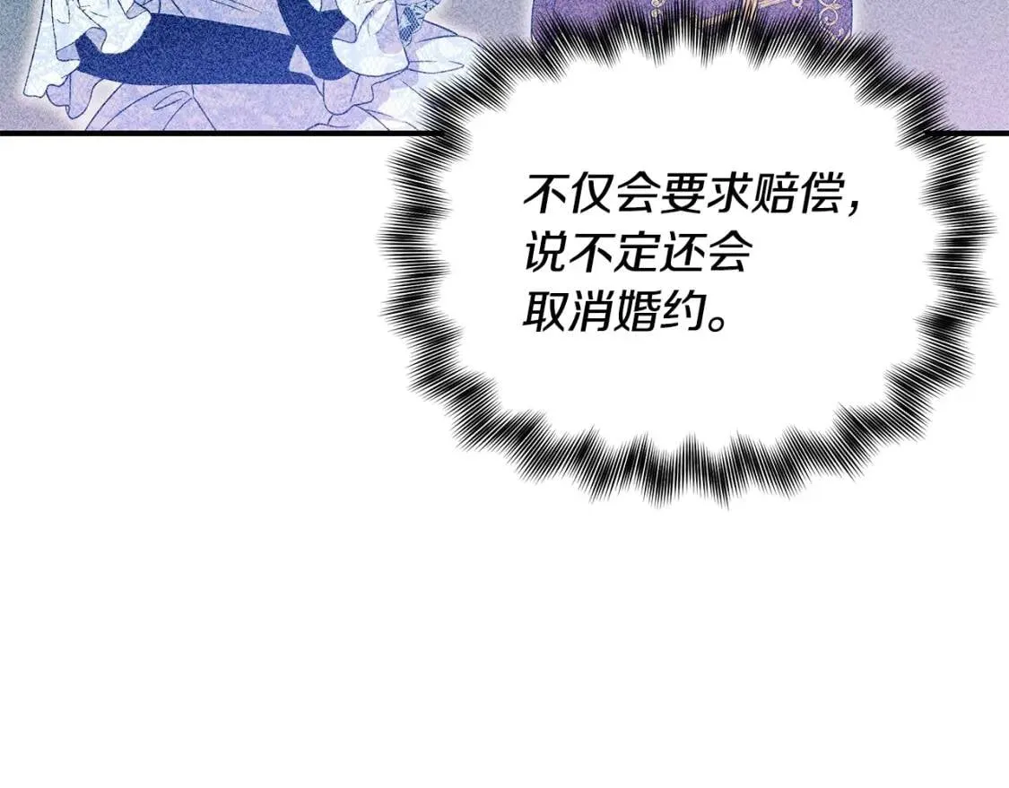 第118话 变数丛生 第130页