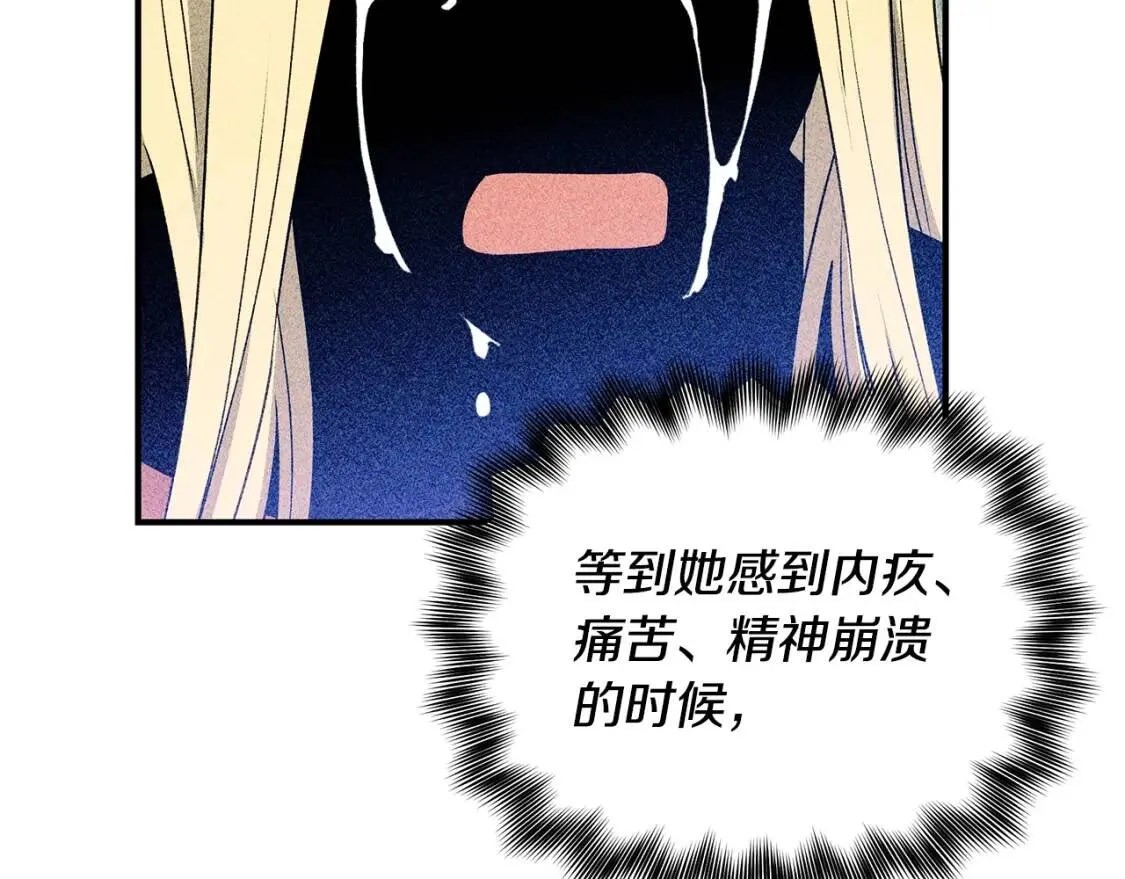 第118话 变数丛生 第132页