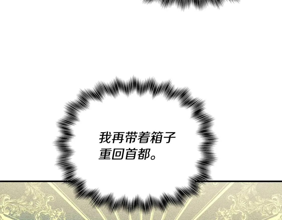 第118话 变数丛生 第133页