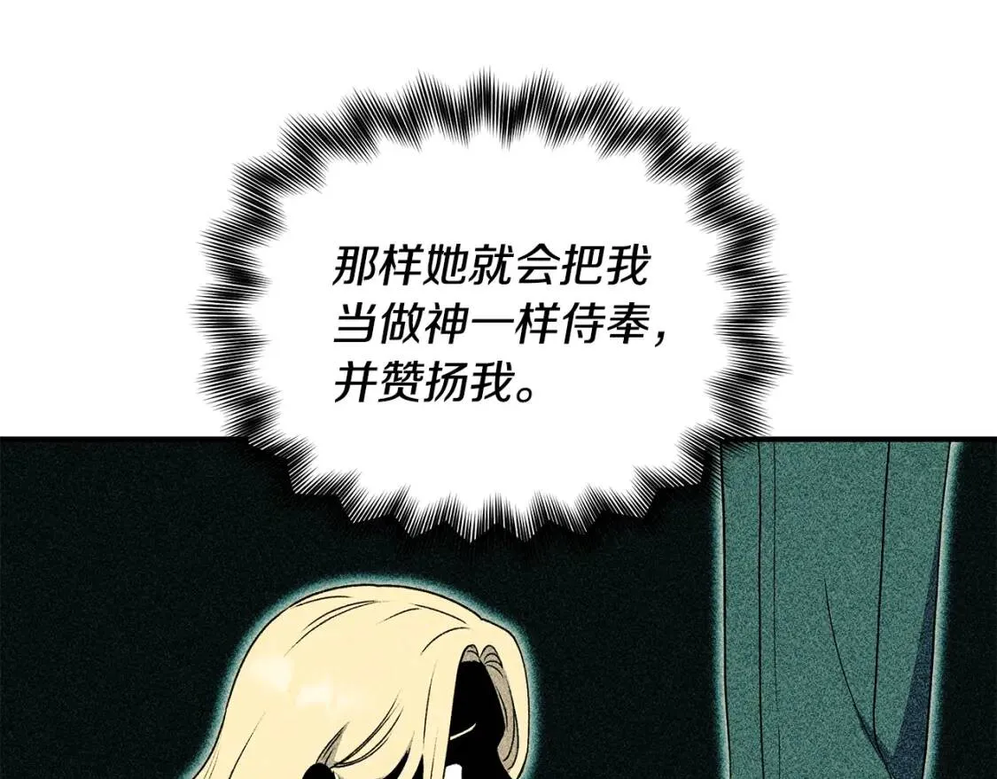 第118话 变数丛生 第137页