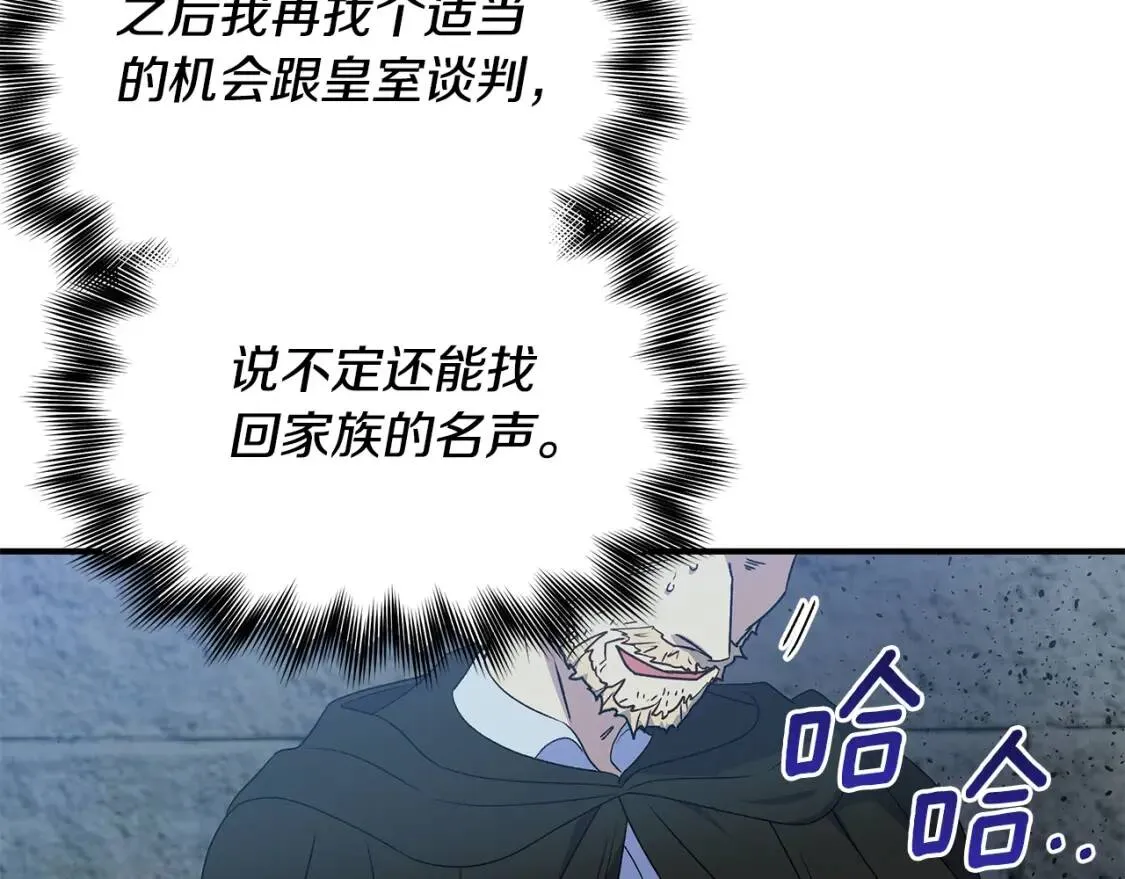 第118话 变数丛生 第140页