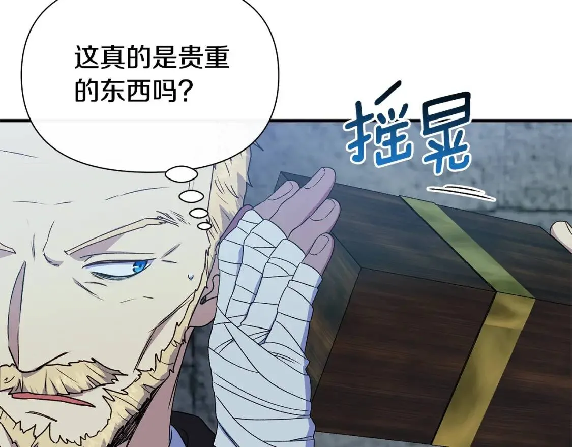 第118话 变数丛生 第148页