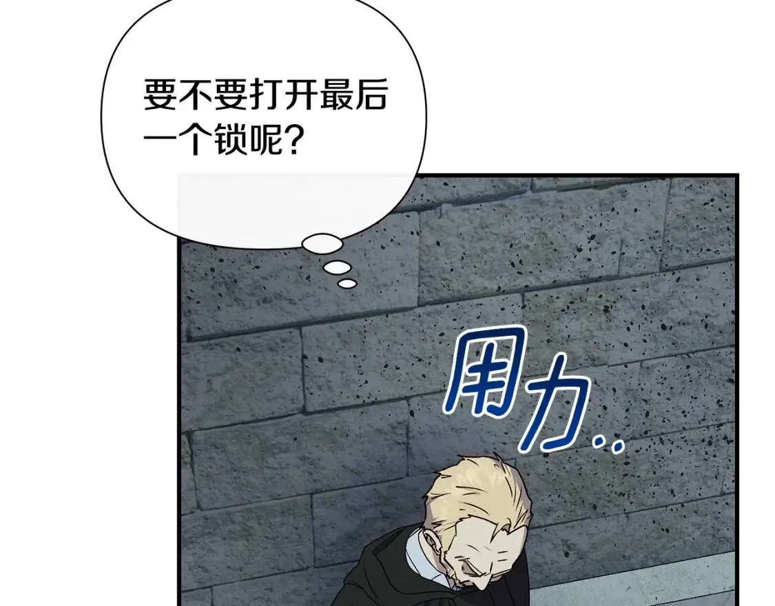 第118话 变数丛生 第150页