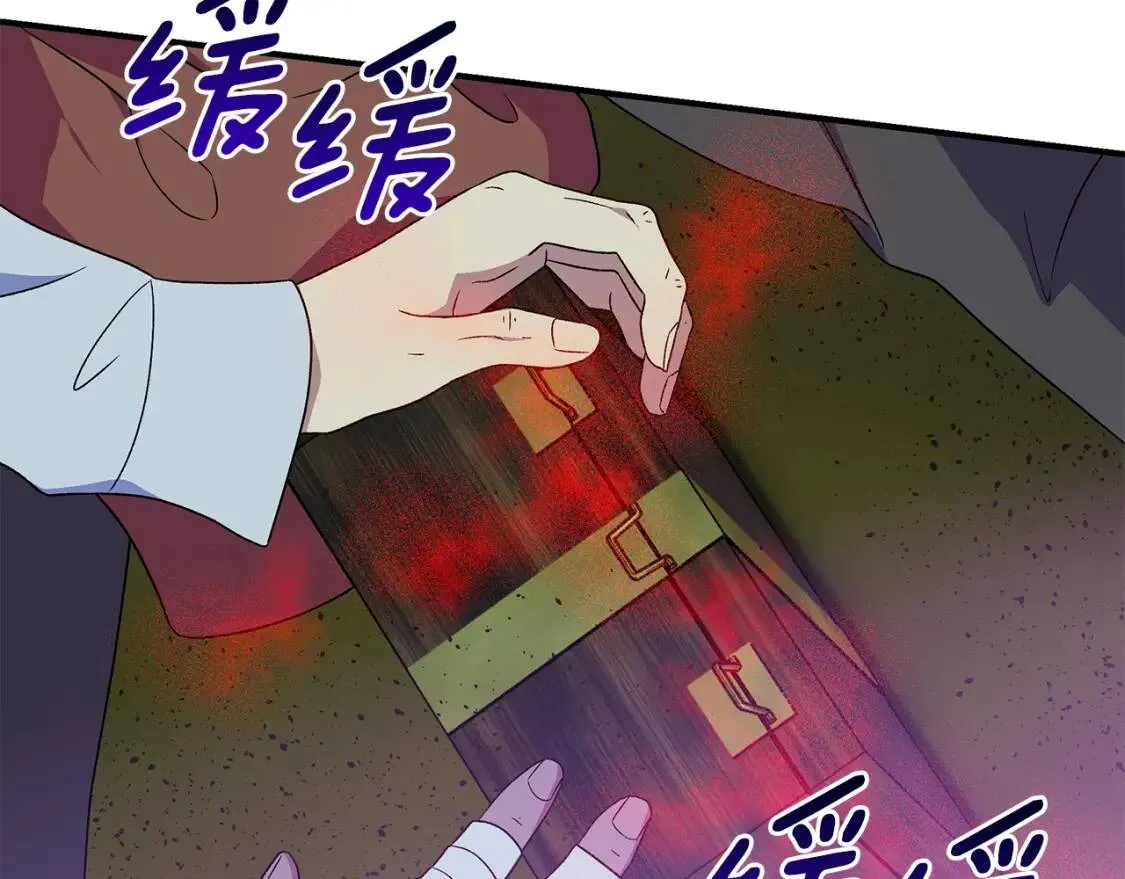 第118话 变数丛生 第157页