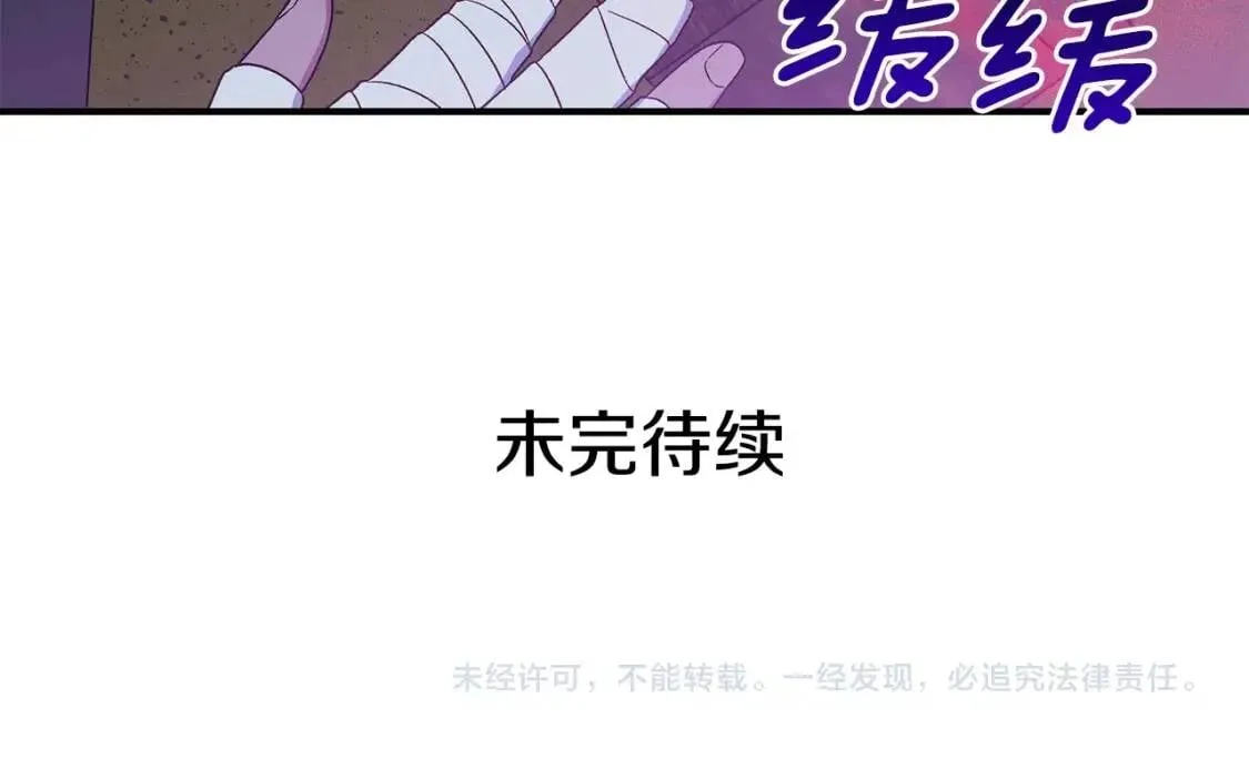 第118话 变数丛生 第158页