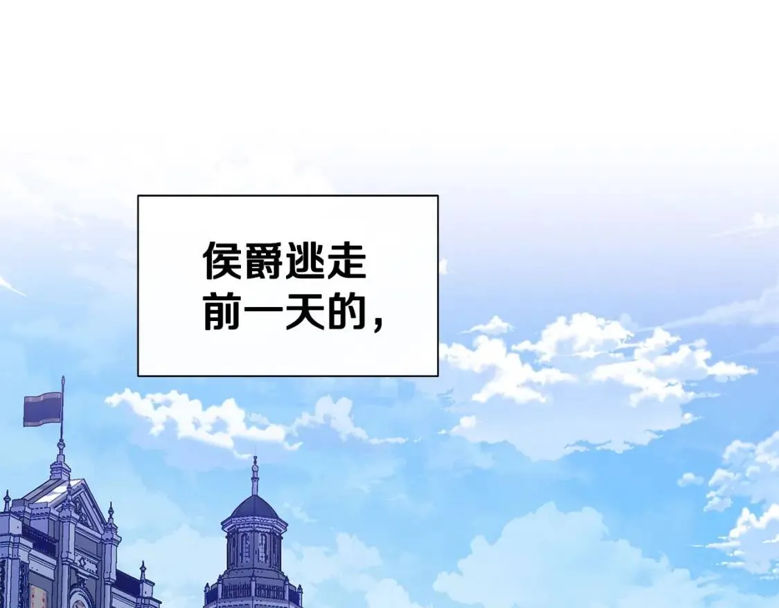 第119话 宣战 第5页