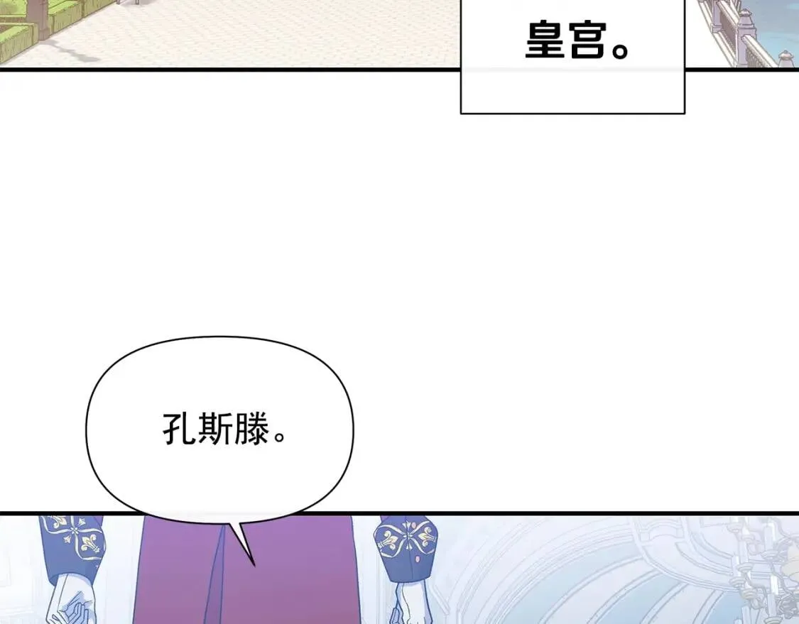 第119话 宣战 第7页