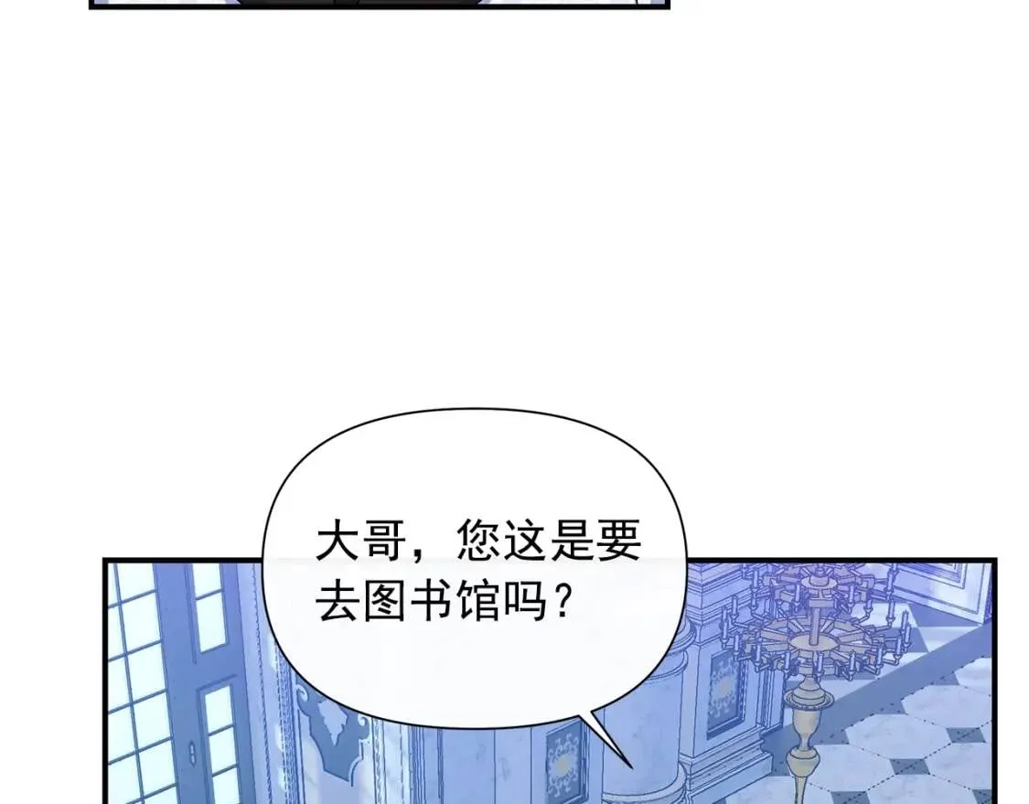 第119话 宣战 第11页