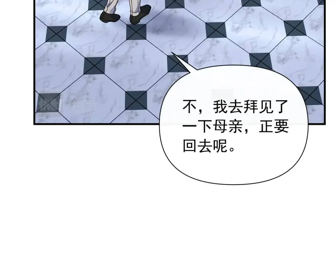 第119话 宣战 第13页