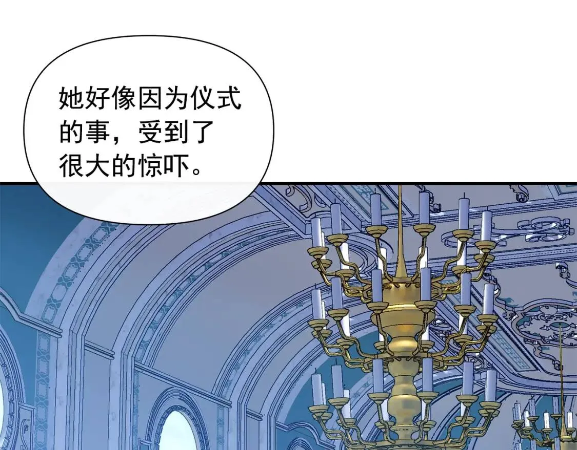 第119话 宣战 第14页
