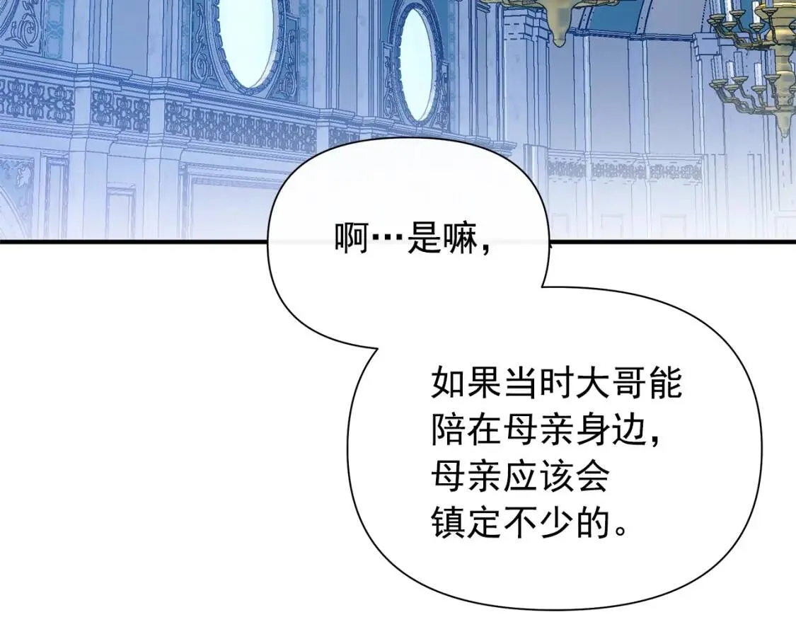 第119话 宣战 第15页