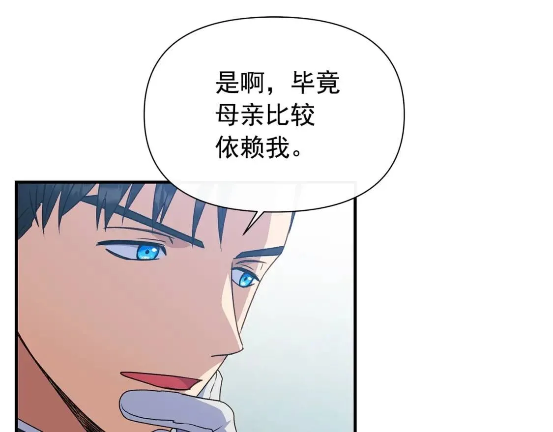 第119话 宣战 第17页