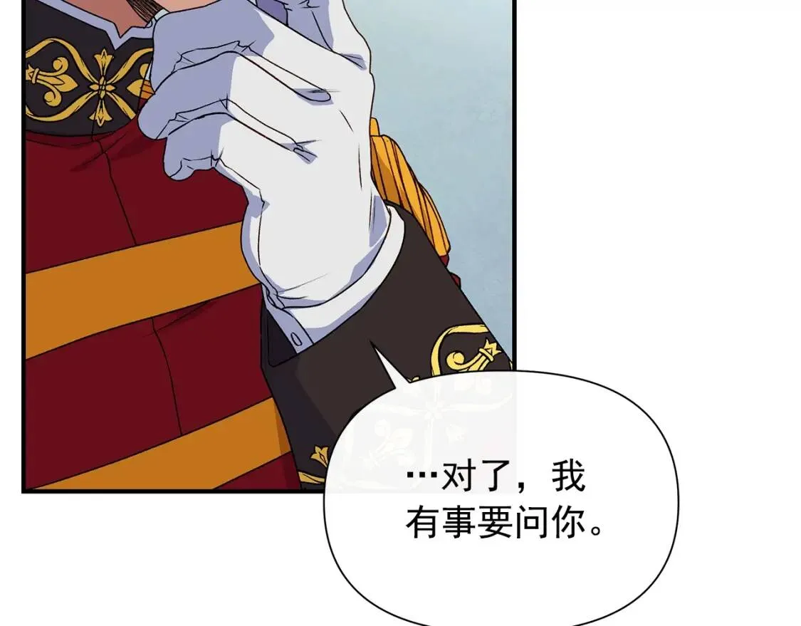 第119话 宣战 第18页