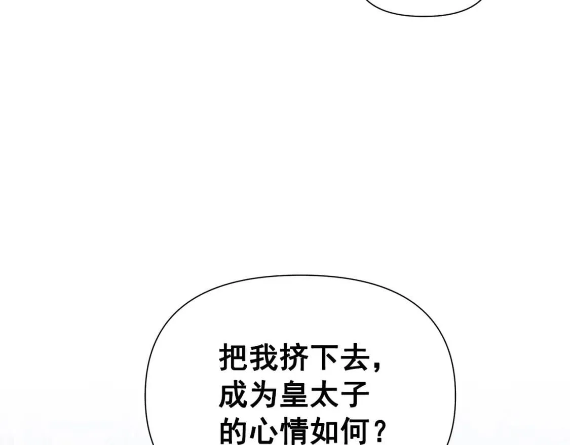 第119话 宣战 第24页