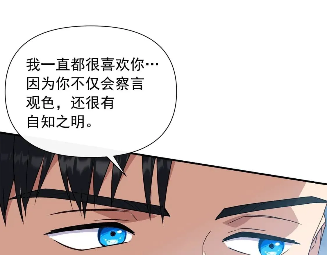 第119话 宣战 第28页