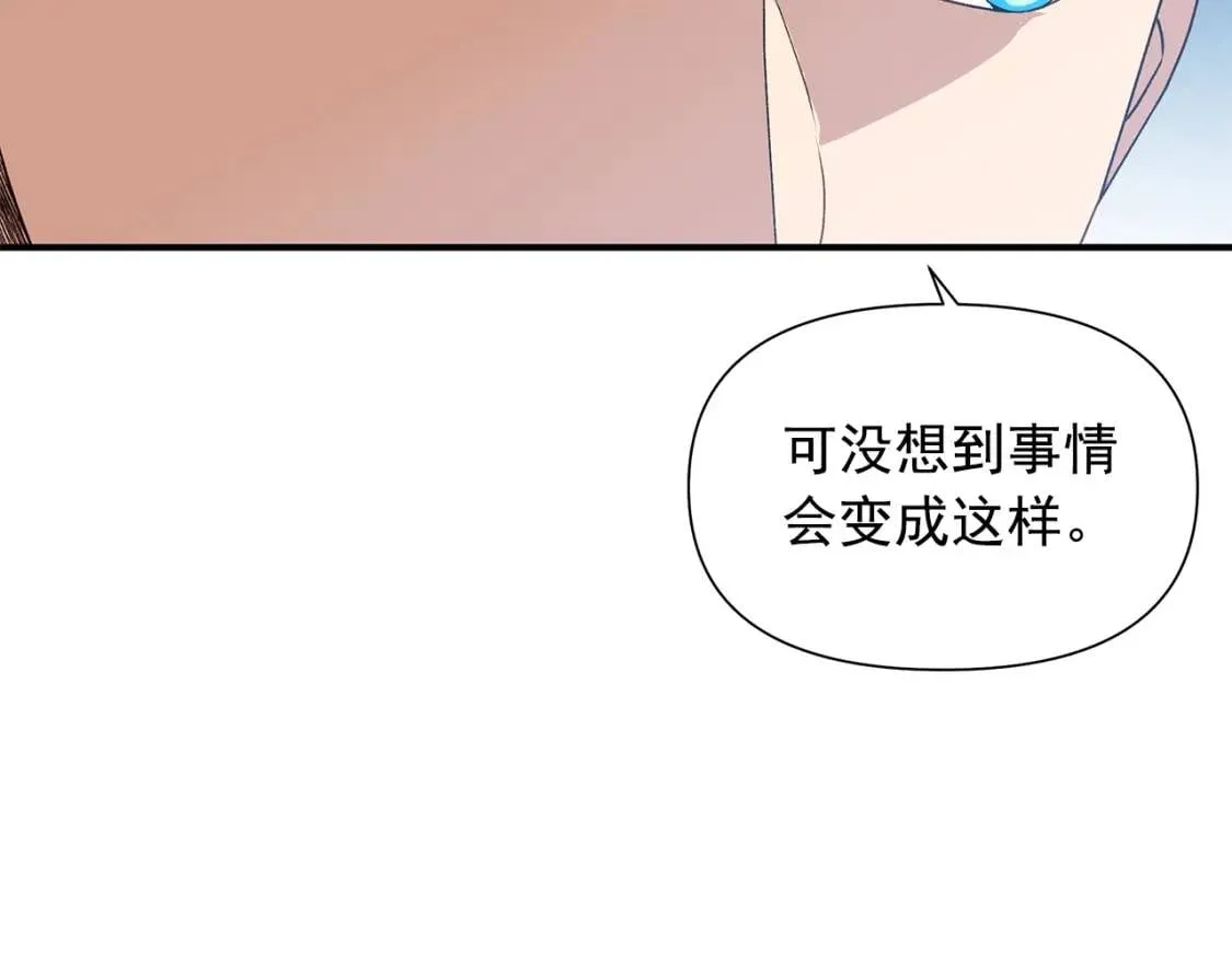 第119话 宣战 第29页