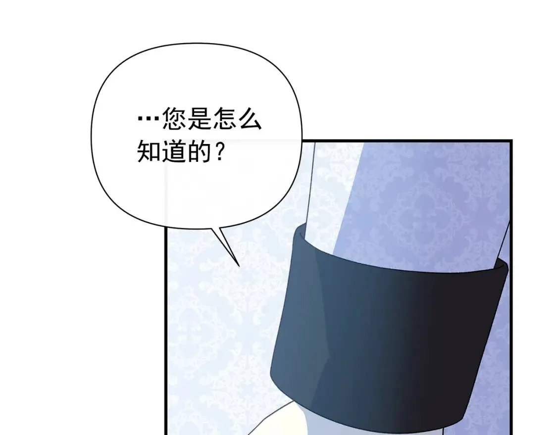 第119话 宣战 第30页