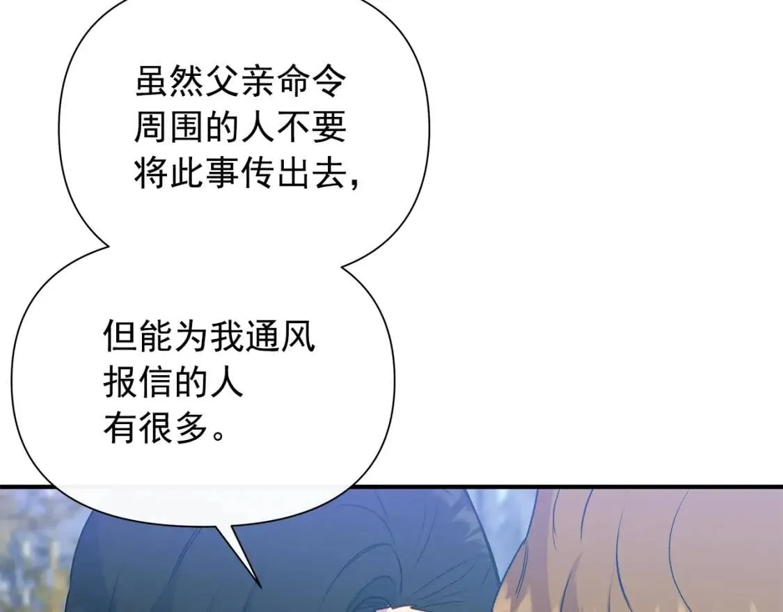 第119话 宣战 第32页