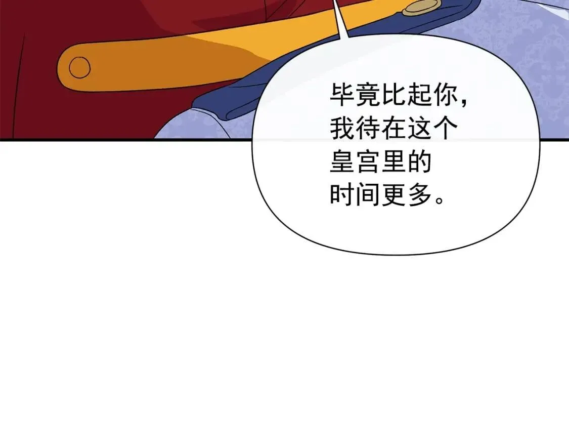 第119话 宣战 第34页