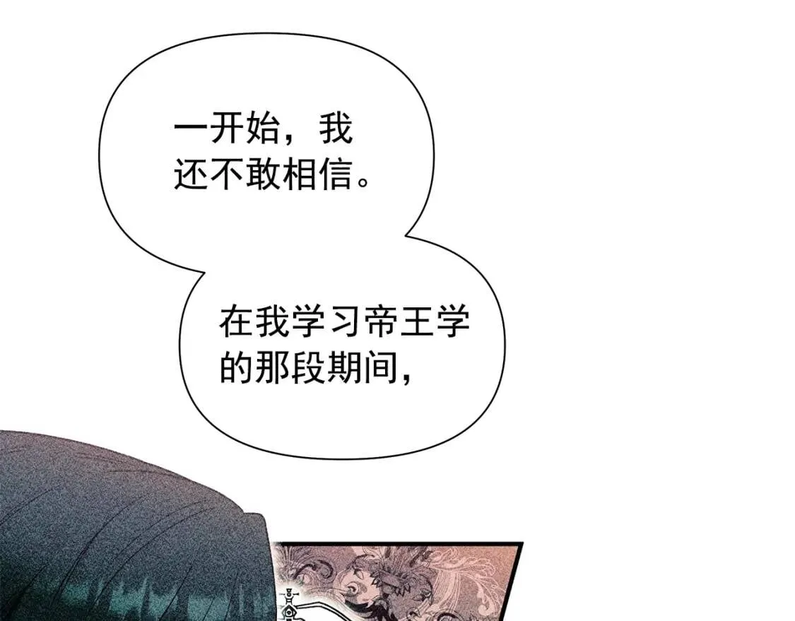 第119话 宣战 第35页