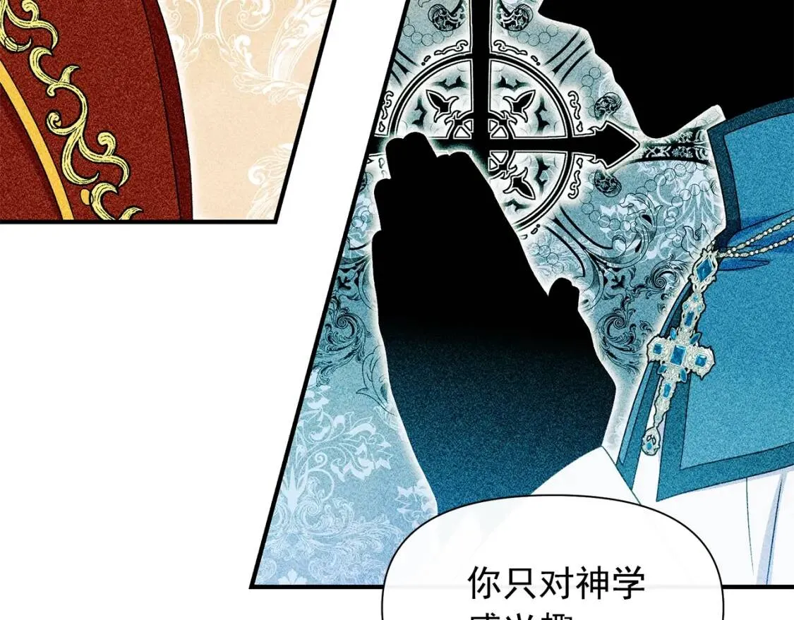 第119话 宣战 第37页